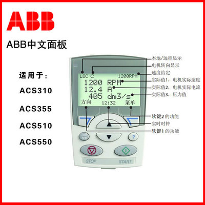 abb变频器