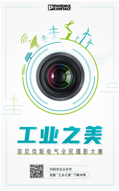 菲尼克斯