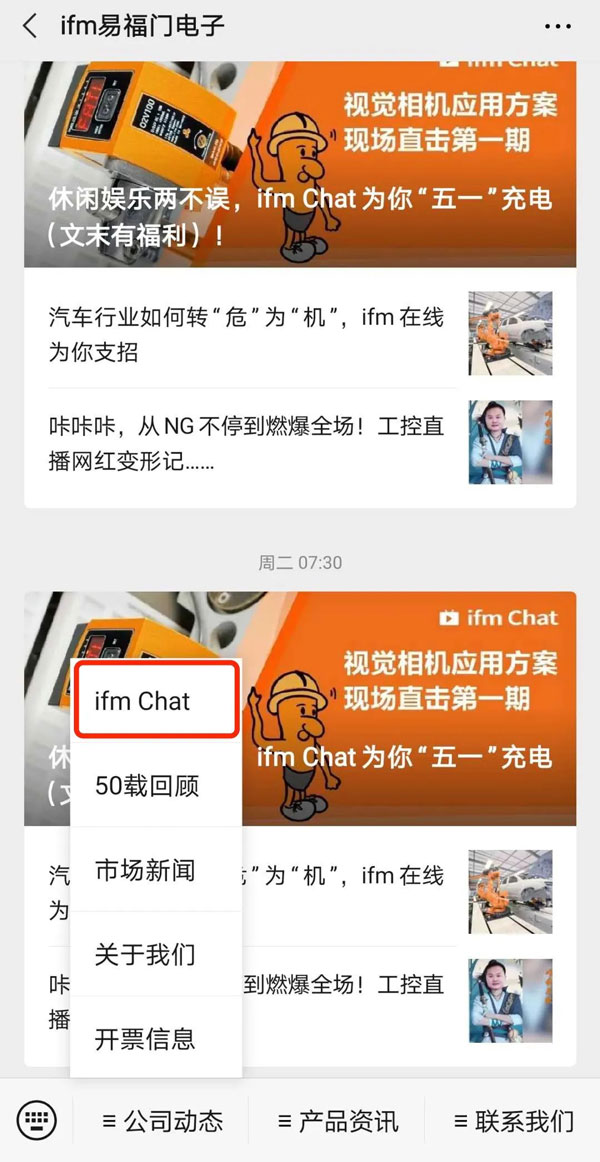 易福门资讯