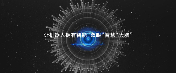 工业机器视觉