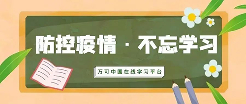 万可