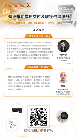 魏德米勒