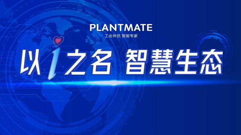 PLANTMATE