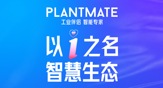 PLANTMATE