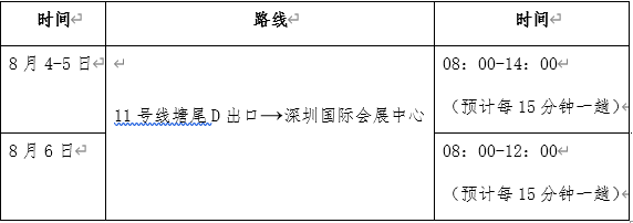 汉诺威华南国际工业博览会