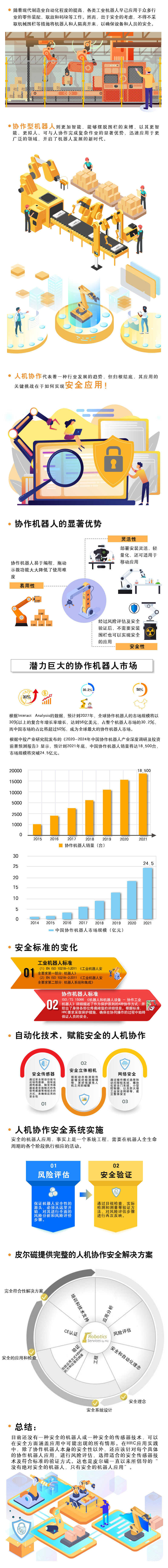 微信图片_20211119141521.jpg
