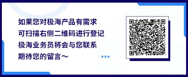 通用-极海产品咨询意向登记表-其他转载媒体官网.jpg