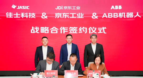 ABB机器人与京东工业、佳士科技共同签署战略合作框架协议.png